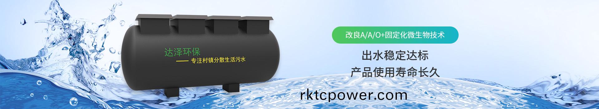 生(sheng)活汚(wu)水(shui)處(chu)理(li)設(shè)備