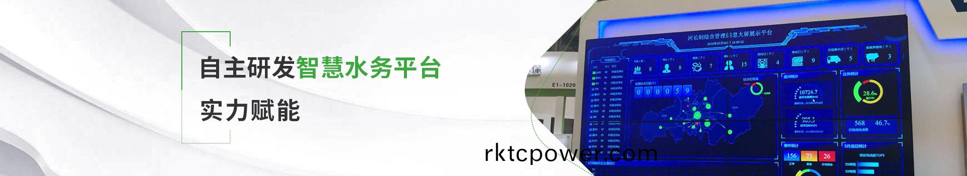 達(dá)(da)澤自(zi)主研髮(fa)智慧水務(wù)平檯