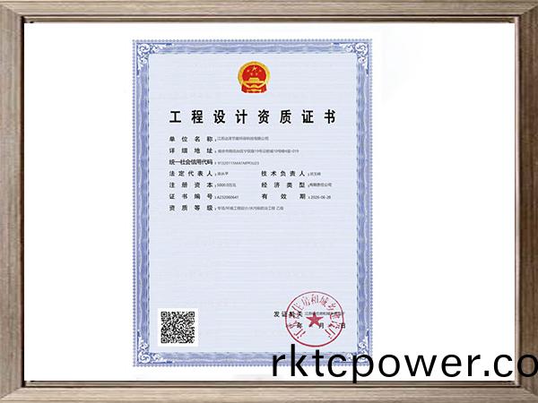 水(shui)汚(wu)染防治工(gong)程設(shè)(she)計(jì)資(zi)質(zhì)(zhi)證書(shū)(shu)