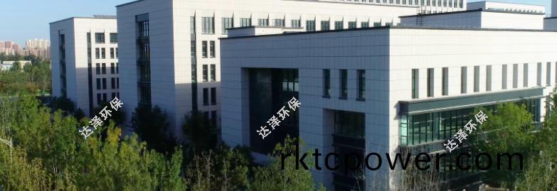 北京腦(nao)科(ke)學(xué)與(yu)類腦研(yan)究中(zhong)心二(er)期(qi)汚水處(chu)理項(xiàng)目
