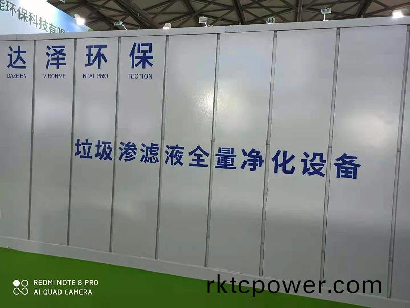 達(dá)澤(ze)環(huán)(huan)保垃圾(ji)滲濾(lv)液全(quan)量淨(jìng)化設(shè)備(bei)