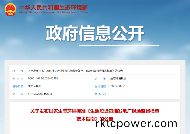 微(wei)信(xin)截(jie)圖_20230915113443