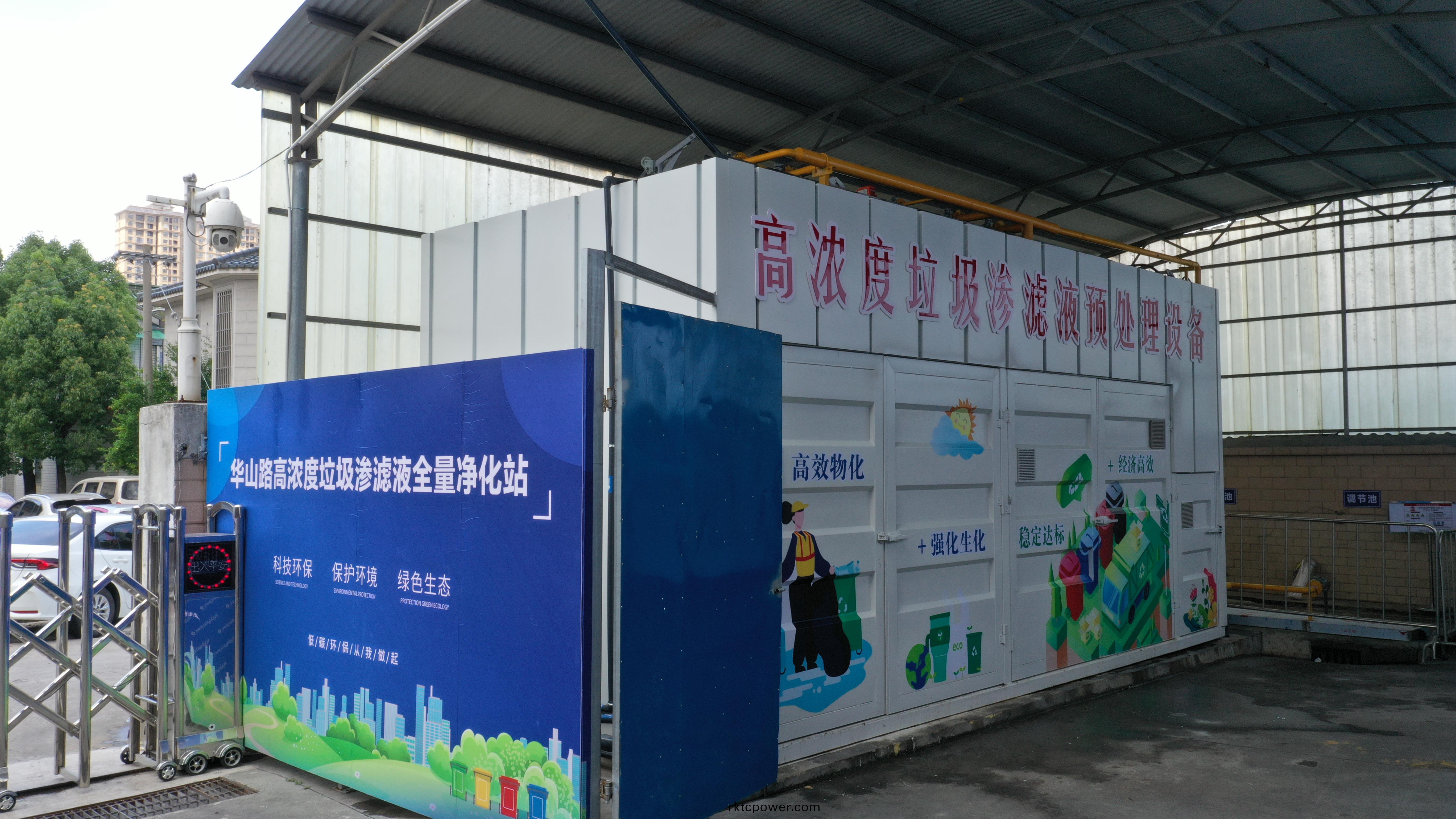 常(chang)熟市(shi)垃圾中(zhong)轉(zhuǎn)站滲(shen)濾液全量(liang)淨(jìng)化處理項(xiàng)目