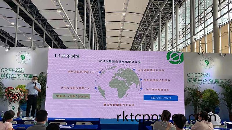 達(dá)澤環(huán)(huan)保(bao)在廣(guang)州(zhou)展(zhan)會(huì)(hui)現(xiàn)(xian)場(chǎng)做技術(shù)(shu)分(fen)亯(xiang)