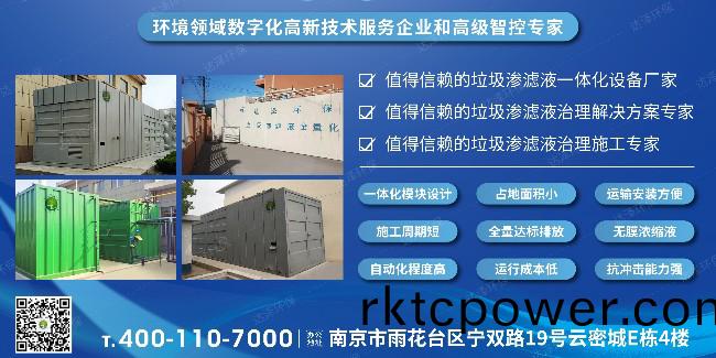 垃(la)圾(ji)轉(zhuan)運(yun)站(zhan)滲(shen)濾(lv)液(ye)處理設備(bei)廠(chang)傢(jia)-達(da)澤(ze)環(huán)(huan)保(bao)有什麼優(yōu)勢？