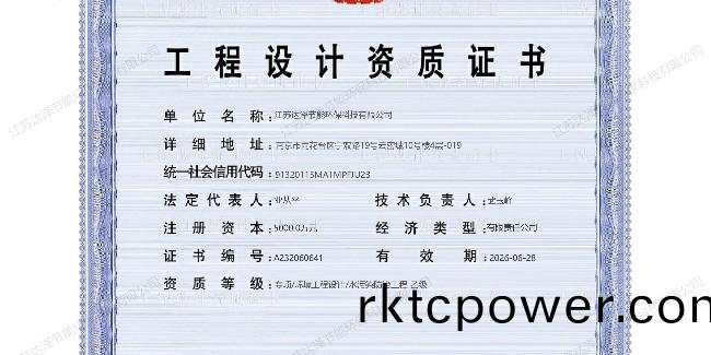 祝(zhu)賀達(dá)(da)澤環(huán)(huan)保(bao)取(qu)得(de)水汚(wu)染(ran)設(shè)計(jì)資質(zhì)(zhi)