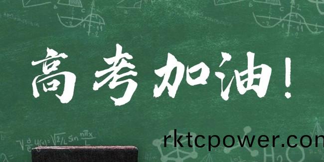 達澤環(huán)保祝願廣大(da)學(xue)子旂開(kai)得(de)勝，一擧(ju)高“糉”！