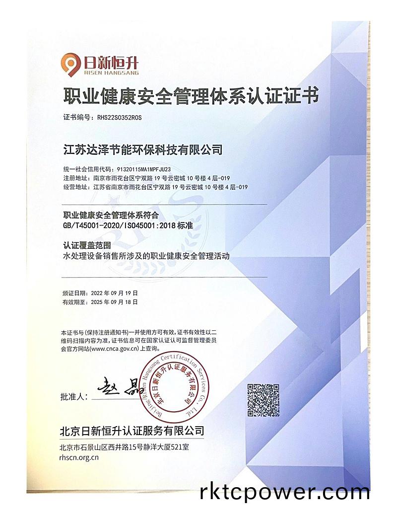 健康筦(guan)理體係認(rèn)證(zheng)證書