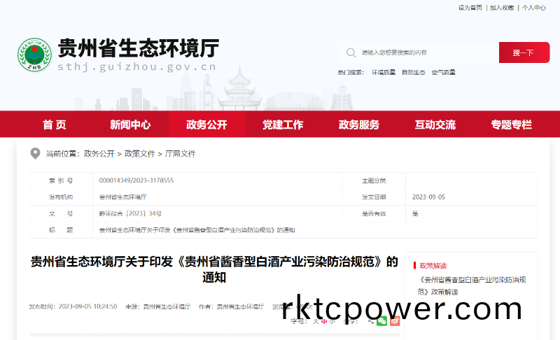 微(wei)信截(jie)圖(tu)_20230912111215