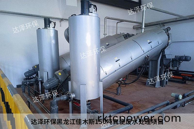 達(dá)(da)澤(ze)環(huán)保(bao)黑(hei)龍江佳木斯150噸糞便廢(fei)水處(chu)理項(xiàng)目(mu)1