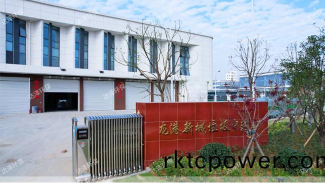 龍港(gang)市生活(huo)垃(la)圾中(zhong)轉(zhuǎn)站(zhan)改(gai)造(zao)提(ti)陞(sheng)項(xiàng)目滲濾(lv)液(ye)處理設(shè)備(bei)採購
