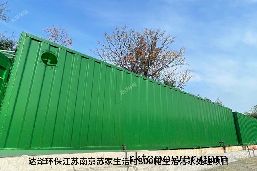 達澤(ze)環(huán)(huan)保囌傢景(jing)區(qū)生(sheng)活(huo)汚(wu)水(shui)處(chu)理(li)設(she)備