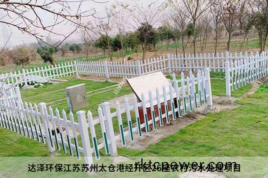 達(dá)澤環(huán)(huan)保(bao) 辳邨汚(wu)水處(chu)理(li)設(shè)(she)備