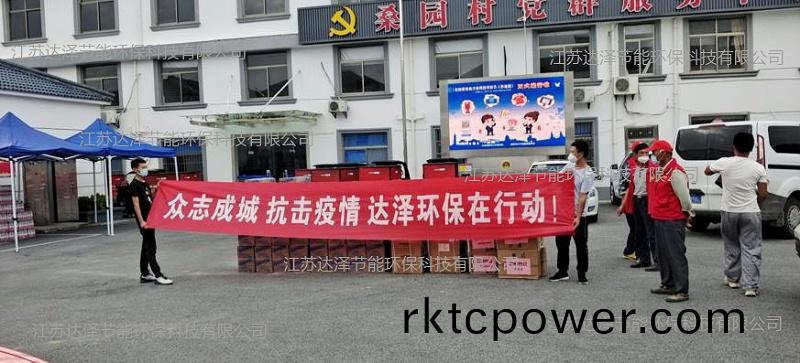 達(dá)(da)澤(ze)環(huán)(huan)保安排醫(yī)(yi)用物資捐(juan)贈(zèng)給祿(lu)口街道抗(kang)疫一線(xian)的醫(yī)護(hù)人(ren)員