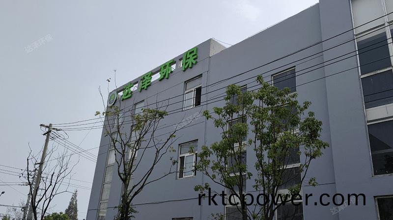 達澤(ze)環(huán)保(bao)高(gao)湻(chun)廠(chang)房