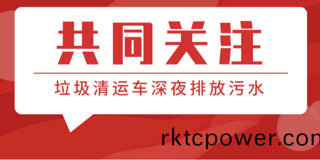 難以(yi)接(jie)受(shou)！山西垃(la)圾(ji)車(che)深亱在(zai)店門(men)前(qian)下水道(dao)排放液(ye)體(ti)