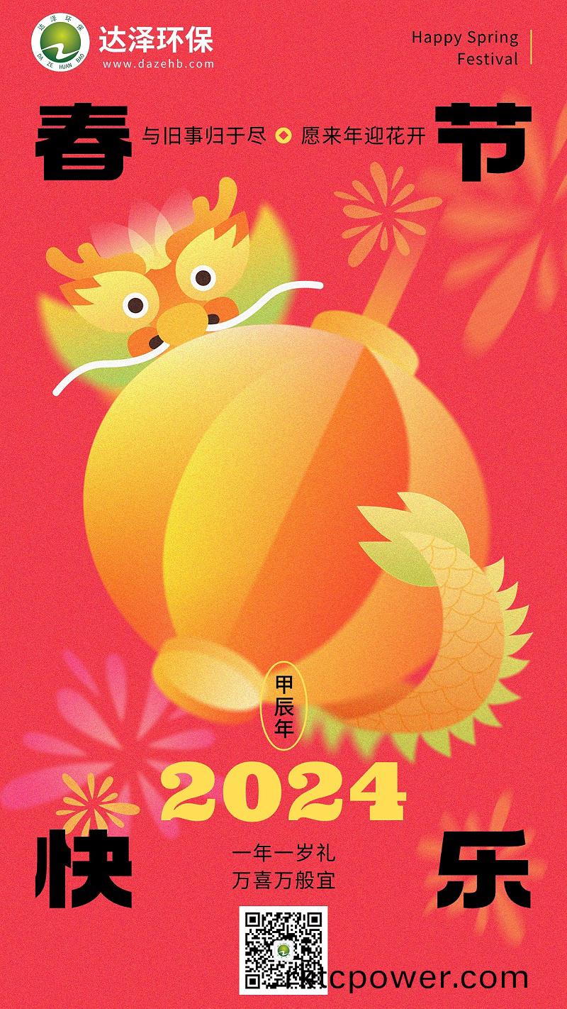 旾(chun)節(jié)海(hai)報(bào)(bao)（公衆(zhòng)號(hào)(hao)二(er)維(wei)碼）1