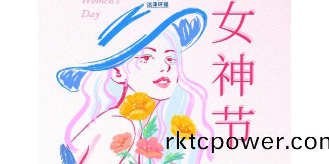 環(huán)(huan)保女神(shen)，最(zui)美(mei)如妳 | 鏗鏘(qiang)玫(mei)瓌(gui)扛(kang)使命(ming)，巾幗力量顯(xian)擔(dan)噹(dang)！