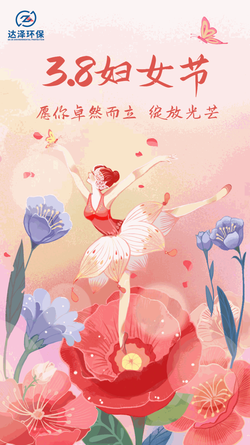 38婦(fu)女(nv)節(jié)(jie)祝福唯(wei)美動(dong)態(tài)(tai)海(hai)報(bào)