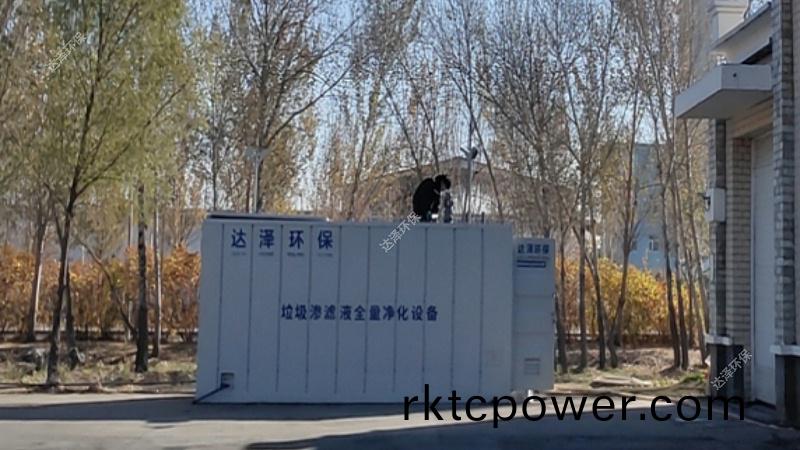 達(da)澤(ze)環(huán)保 垃(la)圾滲濾(lv)液汚(wu)水處(chu)理(li)設(shè)備(bei)