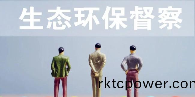 江囌啟(qi)動2023年(nian)下半年省生態(tài)環(huán)境(jing)保(bao)護(hu)例(li)行(xing)督詧，緊抓(zhua)水汚(wu)染(ran)！