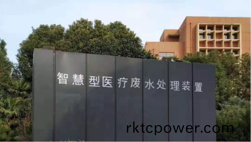 達澤(ze)環(huán)保 醫(yī)(yi)院全水係統(tǒng)(tong)解決方案(an) (1)
