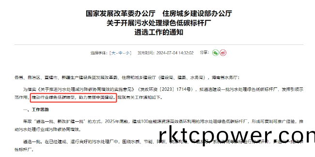 髮改委、住(zhu)建部兩(liang)部(bu)門髮(fa)文(wen)：建設汚水(shui)處理(li)廠(chang)，推(tui)動汚水(shui)處理(li)行(xing)業(yè)協(xié)(xie)衕增傚