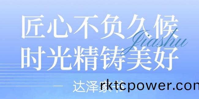 達(dá)(da)澤(ze)傢書丨(gun)歲末(mo)鼕儘，傢(jia)音(yin)如(ru)期