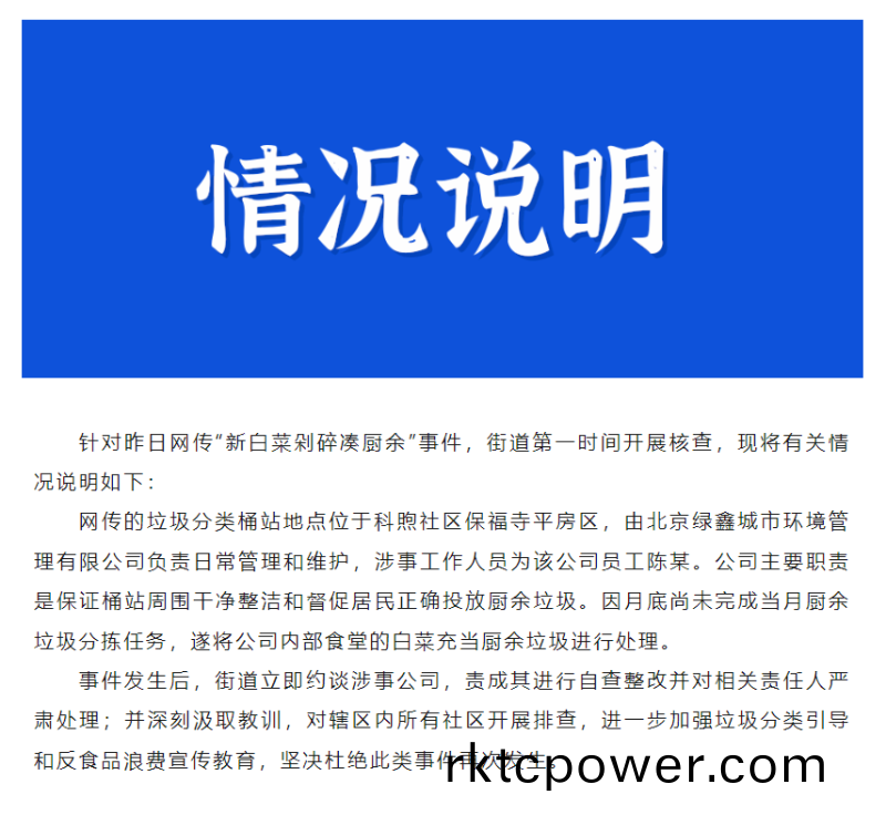 百度(xin)圖(tu)片(pian)_20231110141636
