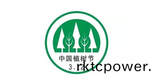 植樹節(jié)(jie)節(jié)(jie)幑
