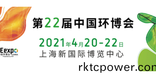 達(da)澤(ze)環(huán)保(bao)全(quan)量化(hua)垃(la)圾滲濾液處理設(she)備相繼(ji)亮(liang)相(xiang)北京(jing)上海展會(hui)