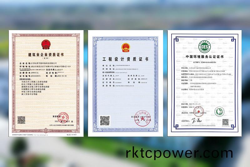 資質(zhì)證(zheng)書
