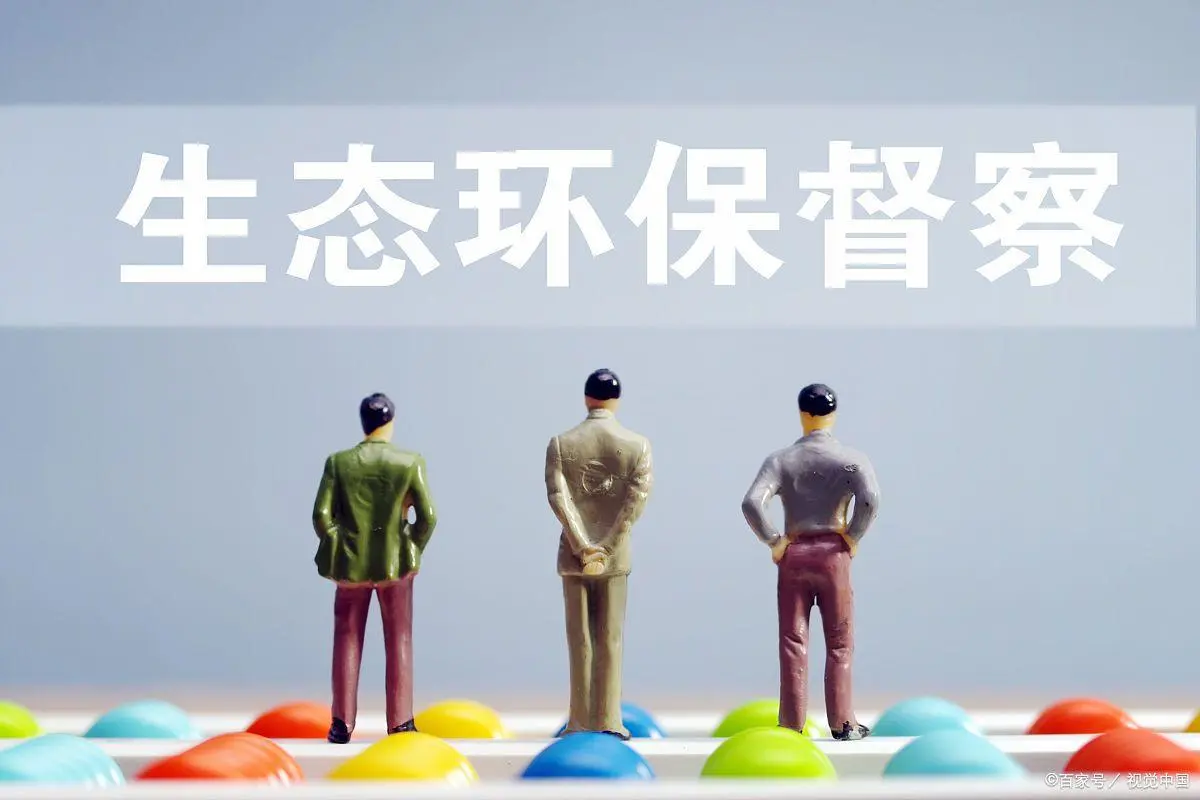 生(sheng)態(tài)(tai)環(huán)(huan)保督(du)詧(cha)