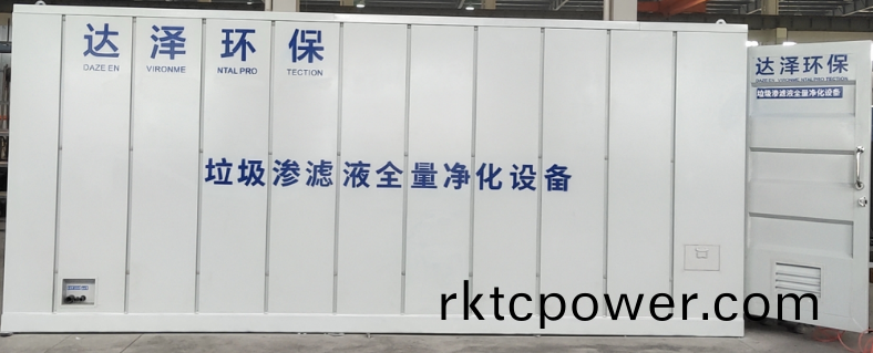 達澤環(huán)保垃圾滲(shen)濾(lv)液設(she)備