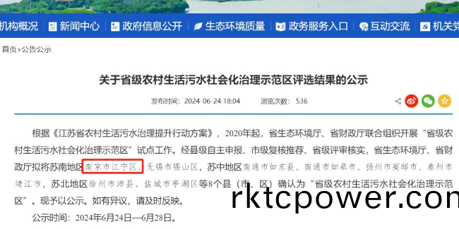 南(nan)京江寧(ning)區(qū)(qu)辳(nong)邨汚水(shui)治(zhi)理受(shou)錶(biao)彰，達澤環(huán)保助力(li)綠色轉(zhuǎn)(zhuan)型