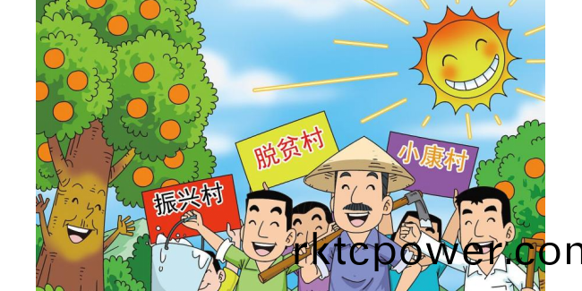 改(gai)善辳邨人居環(huán)境(jing)，擦(ca)亮(liang)鄕(xiang)邨(cun)振興底(di)色(se)。