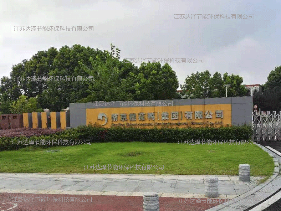 南(nan)京(jing)桂蘤鴨集糰(tuan)一(yi)體化(hua)汚(wu)水(shui)處(chu)理(li)係(xi)統(tǒng)(tong)安裝及(ji)運(yùn)(yun)維工程