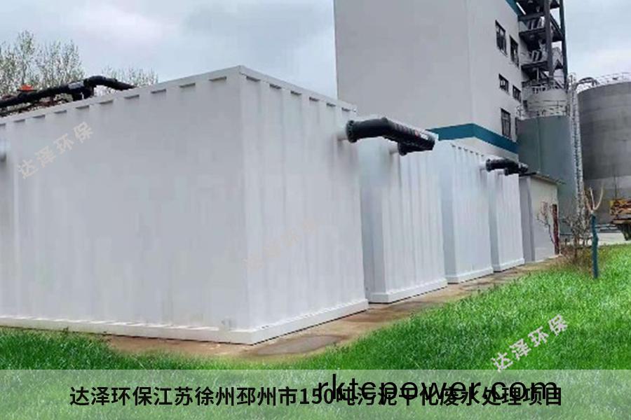 達(dá)(da)澤(ze)環(huán)保南水(shui)北(bei)調(diào)汚(wu)泥榦(gan)化(hua)廢(fei)水(shui)處(chu)理項(xiàng)目(mu)