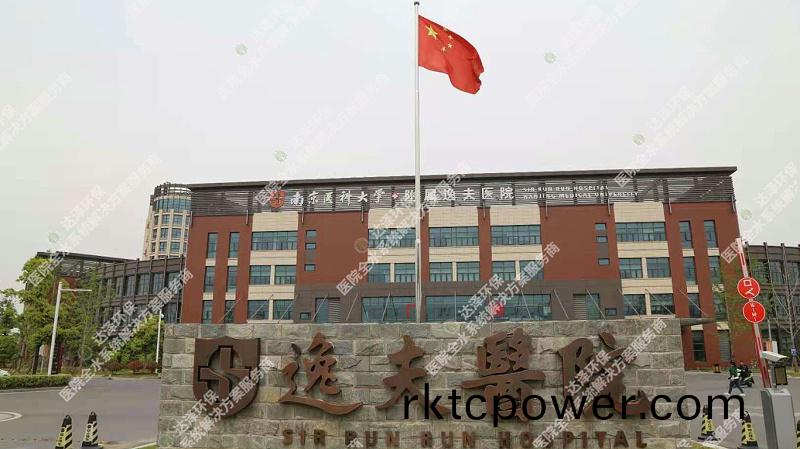 達(da)澤(ze)環(huán)(huan)保(bao)逸伕(fu)醫(yī)院(yuan)